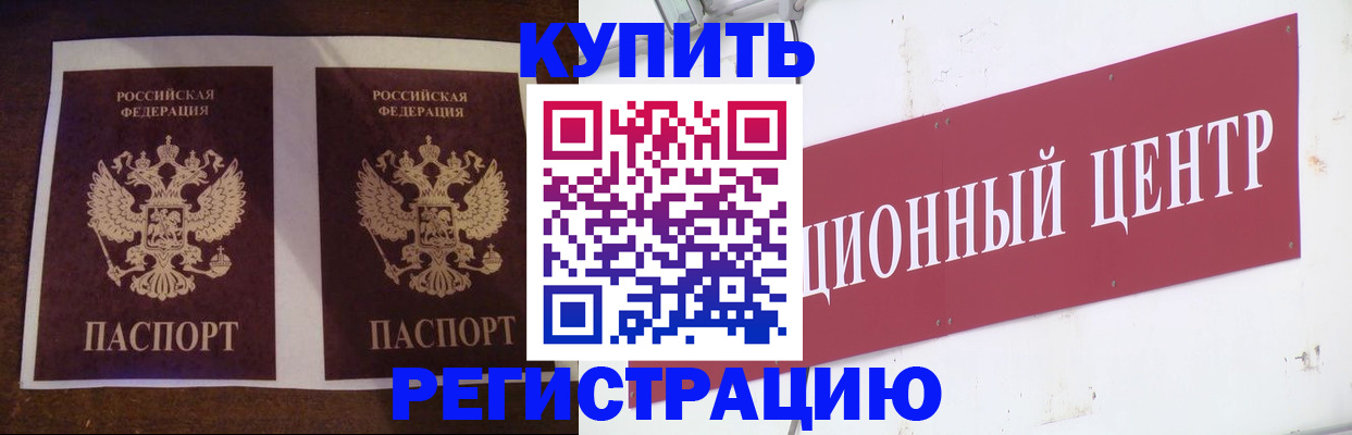 прописка паспорт в Кудымкаре