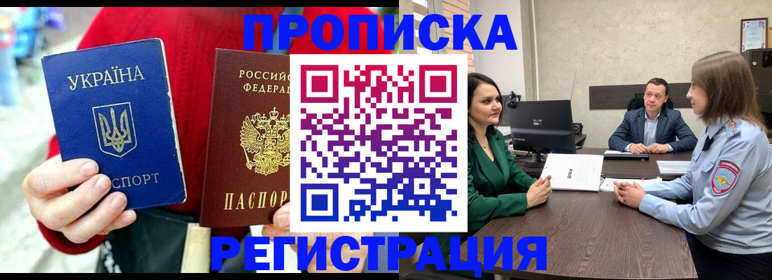 прописка для кредита в Кудымкаре